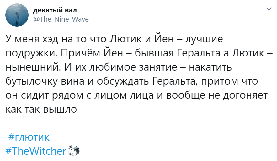 Глютик