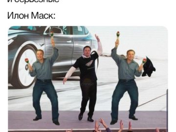 Илон Маск танцует