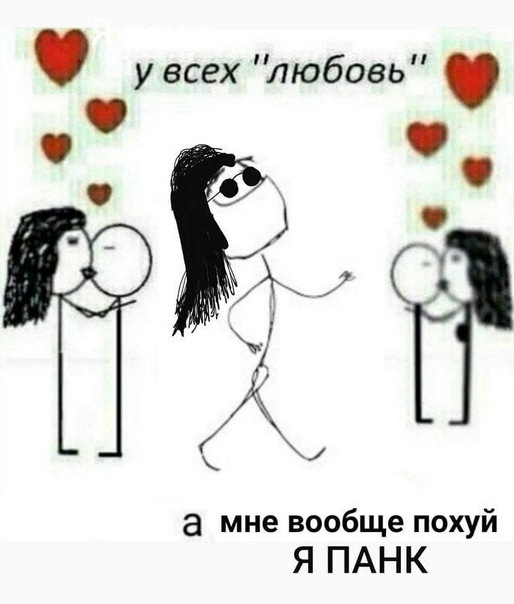 Вообще похуй