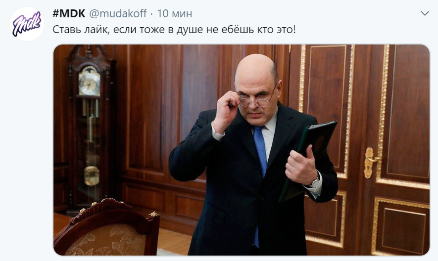 Мемы про отставку Медведева