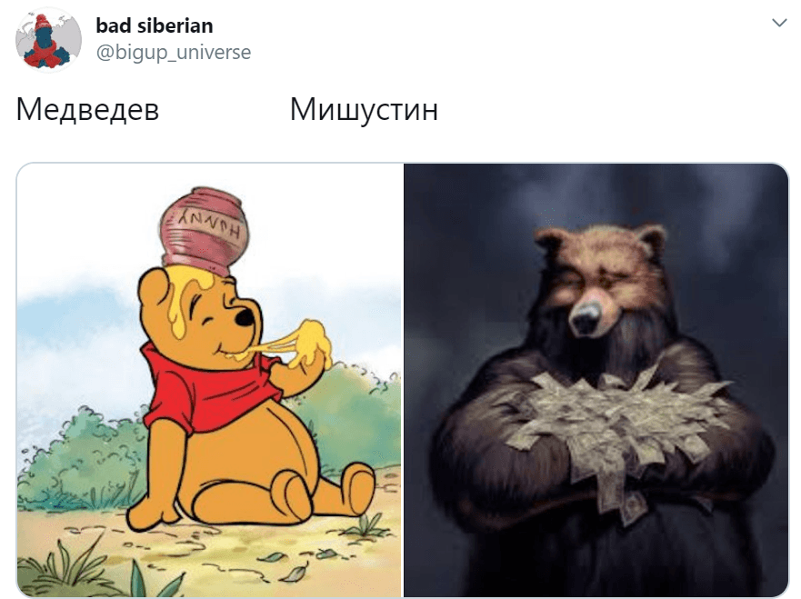 мишустин и медведев