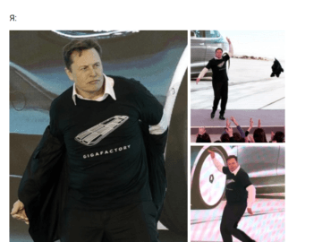 Танцующий Илон Маск