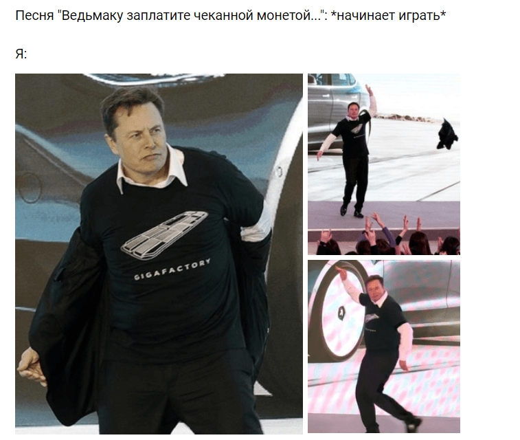 Танцующий Илон Маск