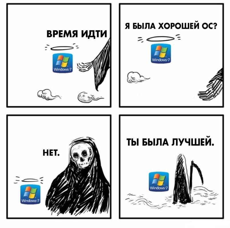 Windows 7 мем