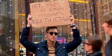 парень с плакатом