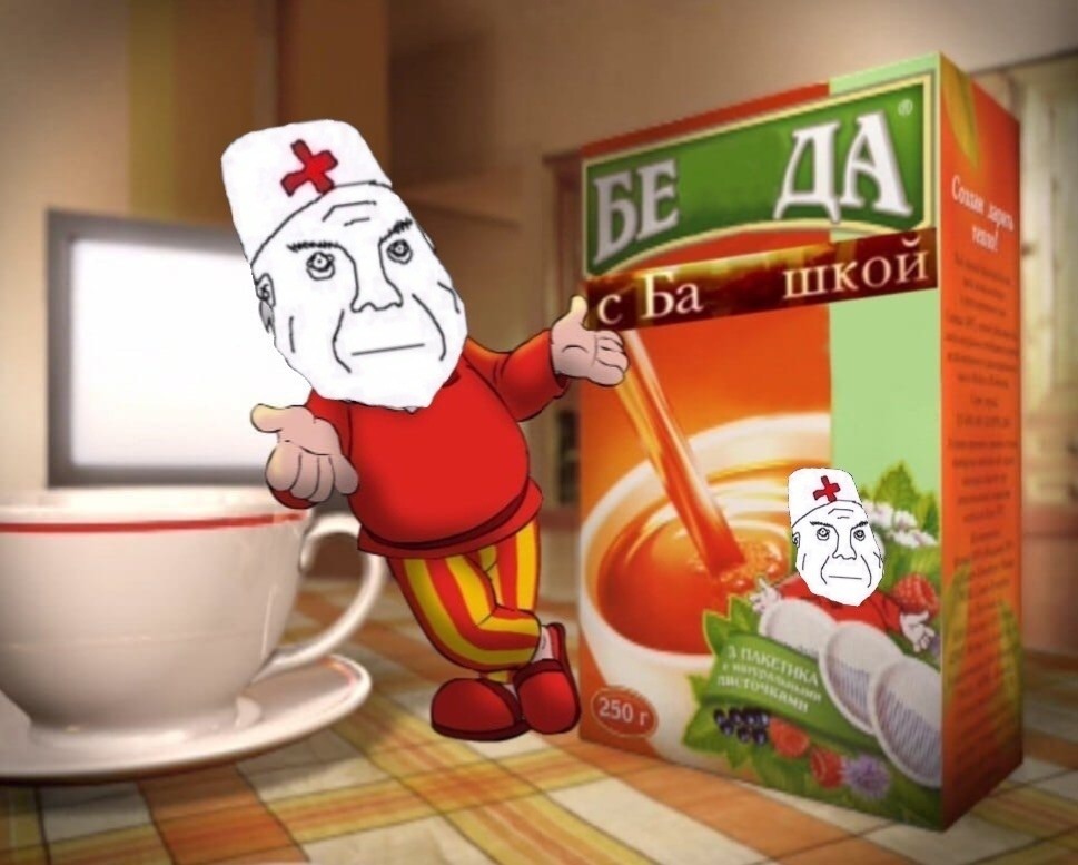 беда с башкой