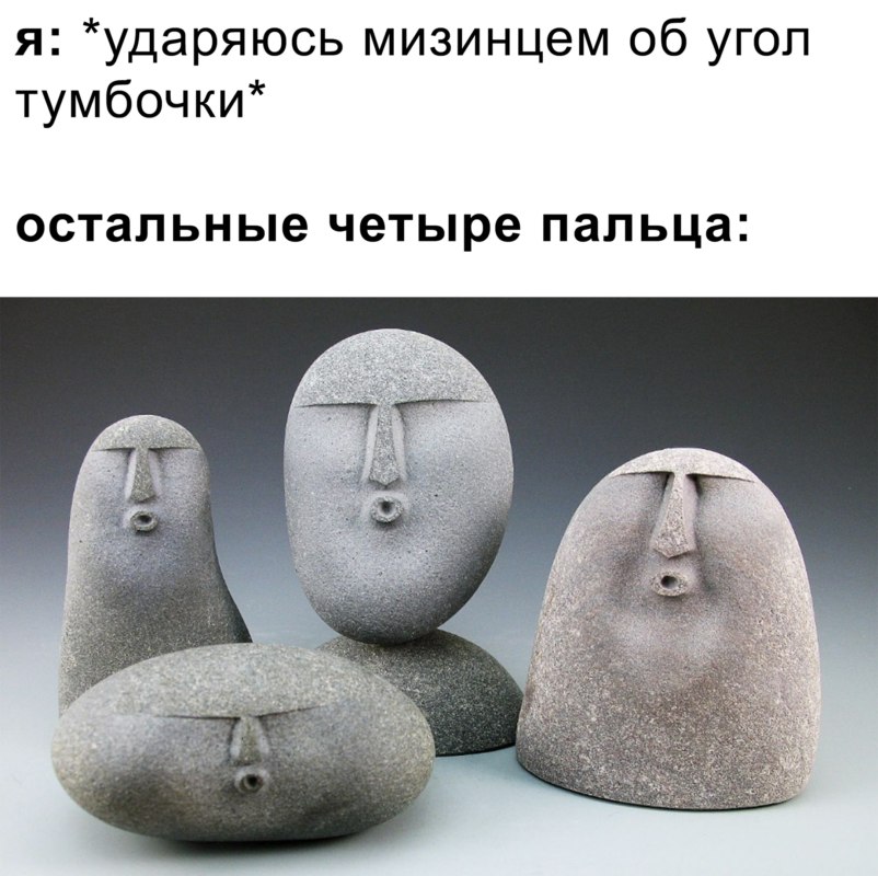 Камни с человеческими лицами