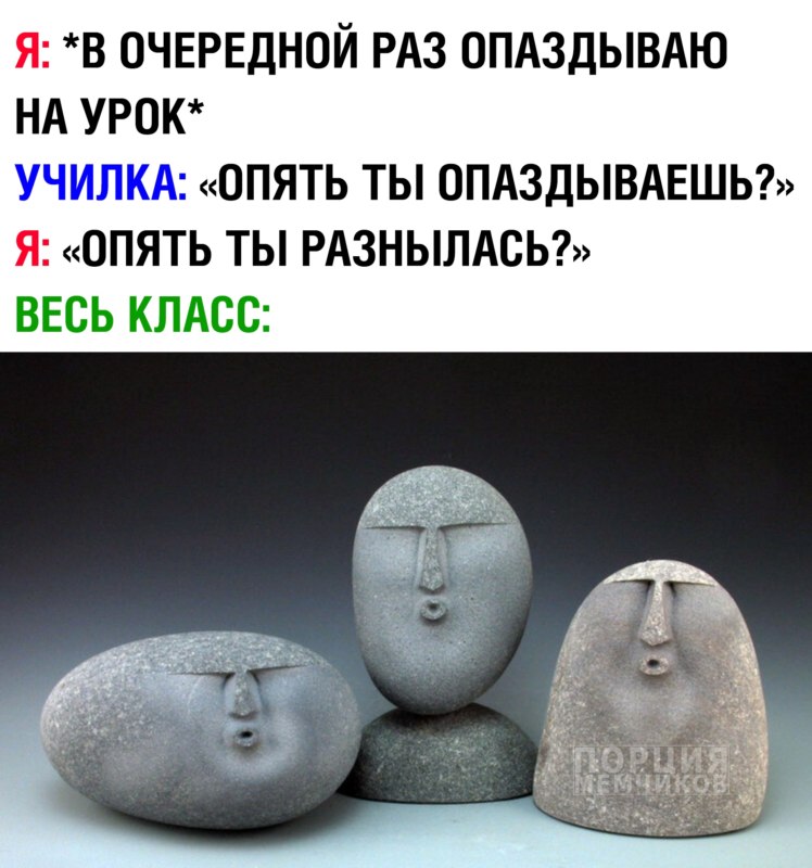 Камни с человеческими лицами
