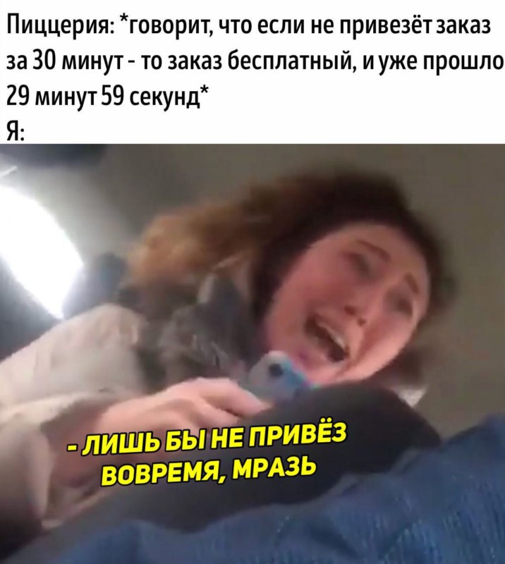 Мем Вези меня мразь Яна Данькова