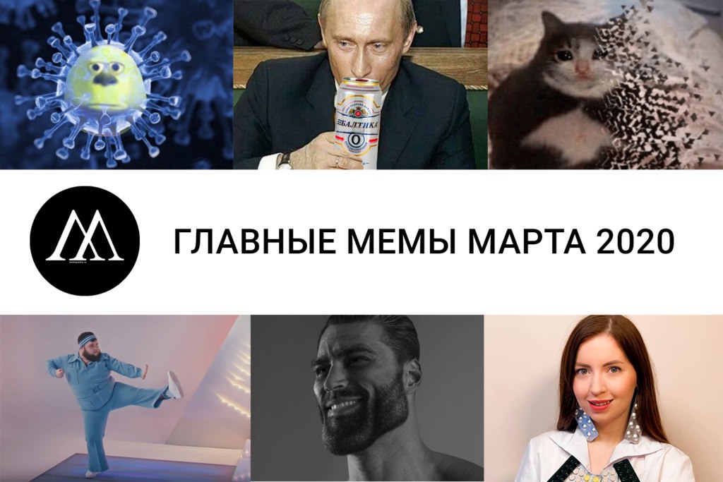 Мемы картинки 2020