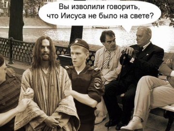 Иисуса Воробьева задержали на Патриарших