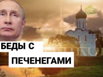 Печенеги и половцы