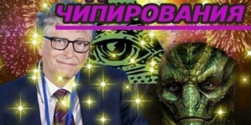 Билл Гейтс проводит чипирование