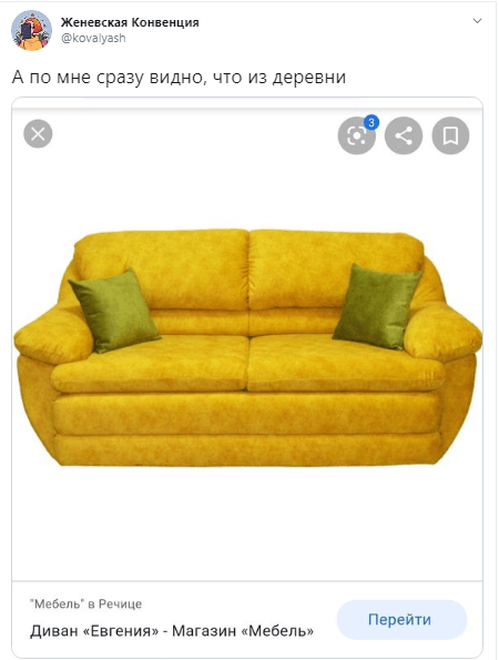 Какой ты диван