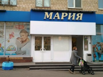 какой ты магазин