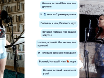 наташа вставай песня