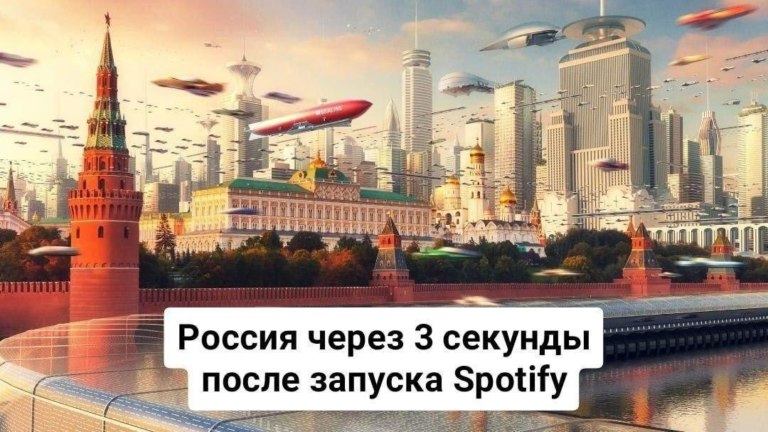 Spotify в России