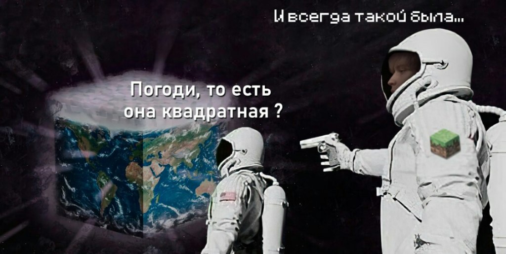 Мем астронавт с пистолетом