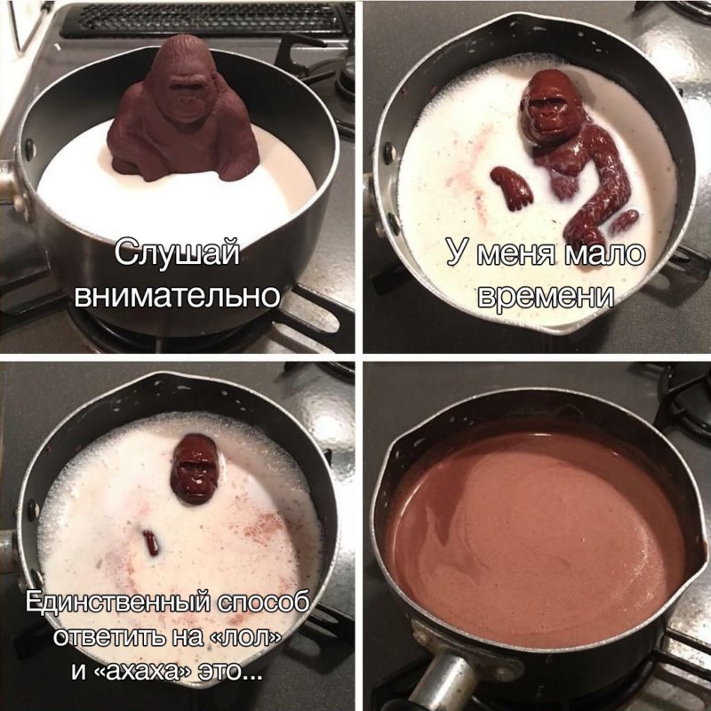 Шоколадная горилла