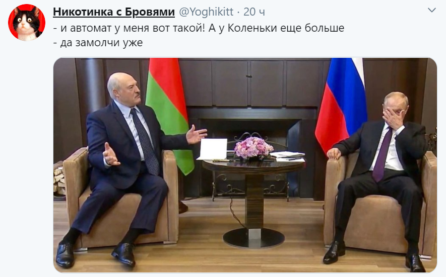 Мемы про Путина и Лукашенко
