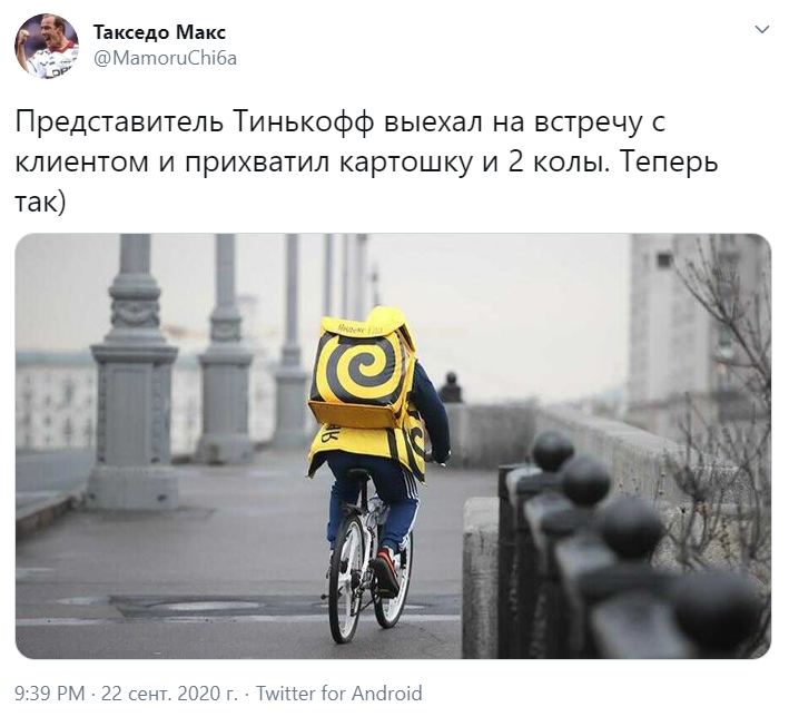 Яндекс Тинькофф банк