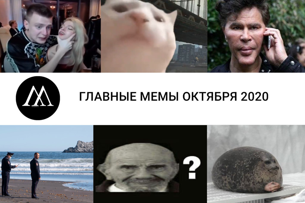 Мемы картинки 2020