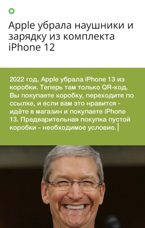 мемы про iPhone 12 