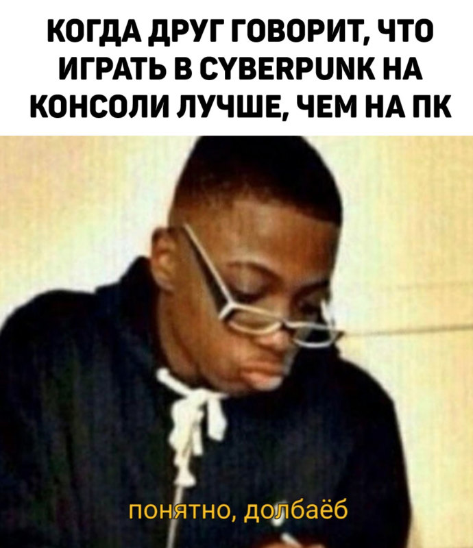 Мемы про киберпанк 2077