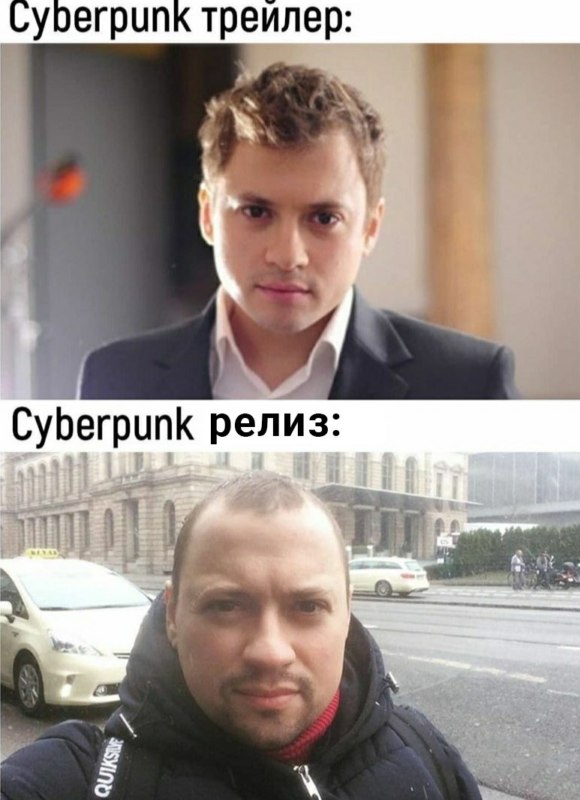 мемы про cyberpunk 2077 