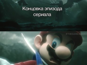 Сефирот пронзает Марио