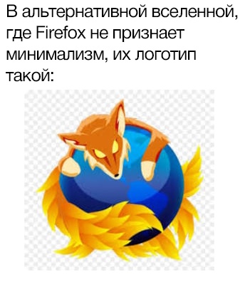 мемы про логотип firefox