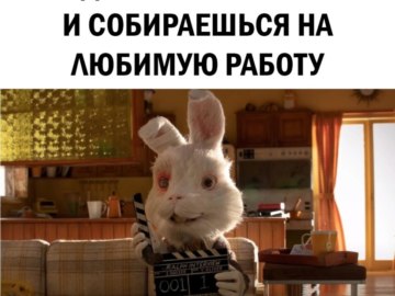 Кролик Ральф