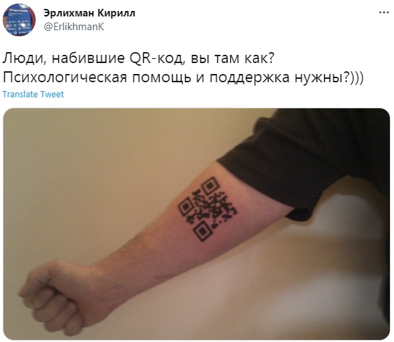 Отмена QR-кодов в Москве