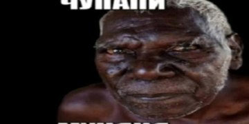 чупапи муняня