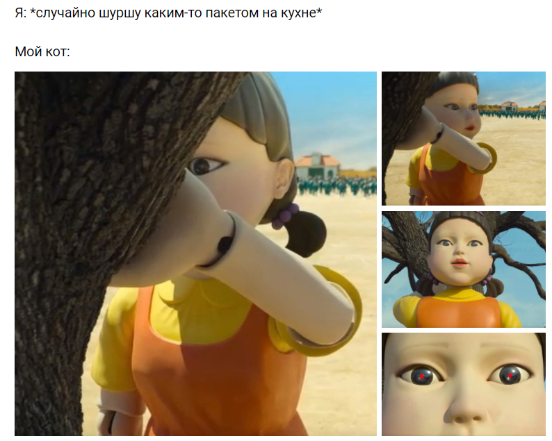 кукла игра в кальмара мемы