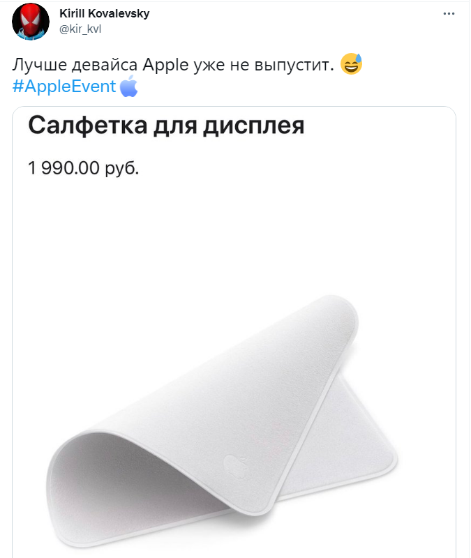 Салфетка для дисплея от Apple