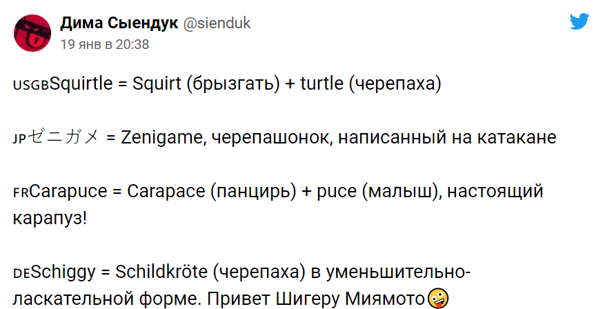 как звали бы покемонов в русском переводе