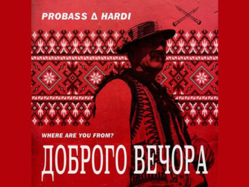 мы с Украины 