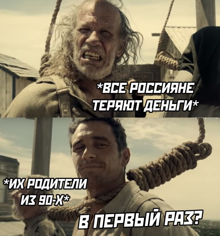 Мемы про санкции