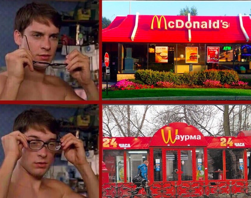 мемы про макдональдс