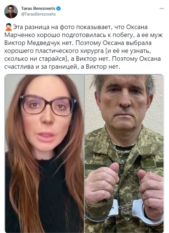 Оксана Марченко обратилась