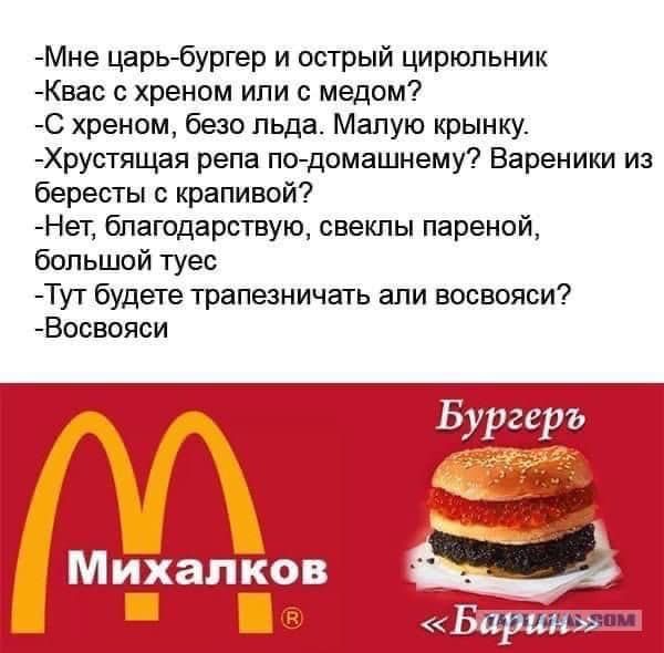 Макдоналдс ушел из России