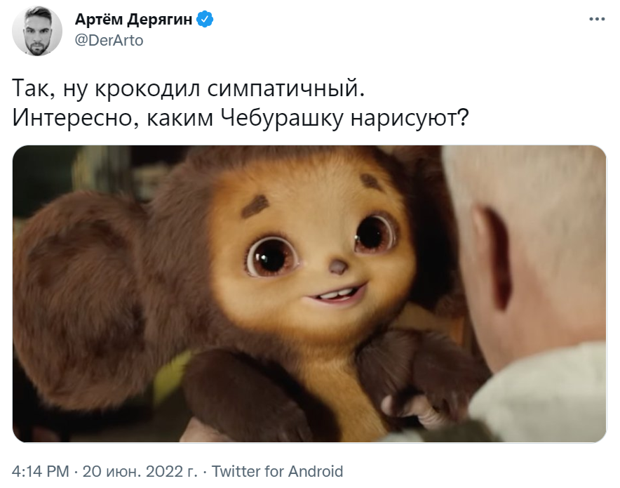 фильм про чебурашку