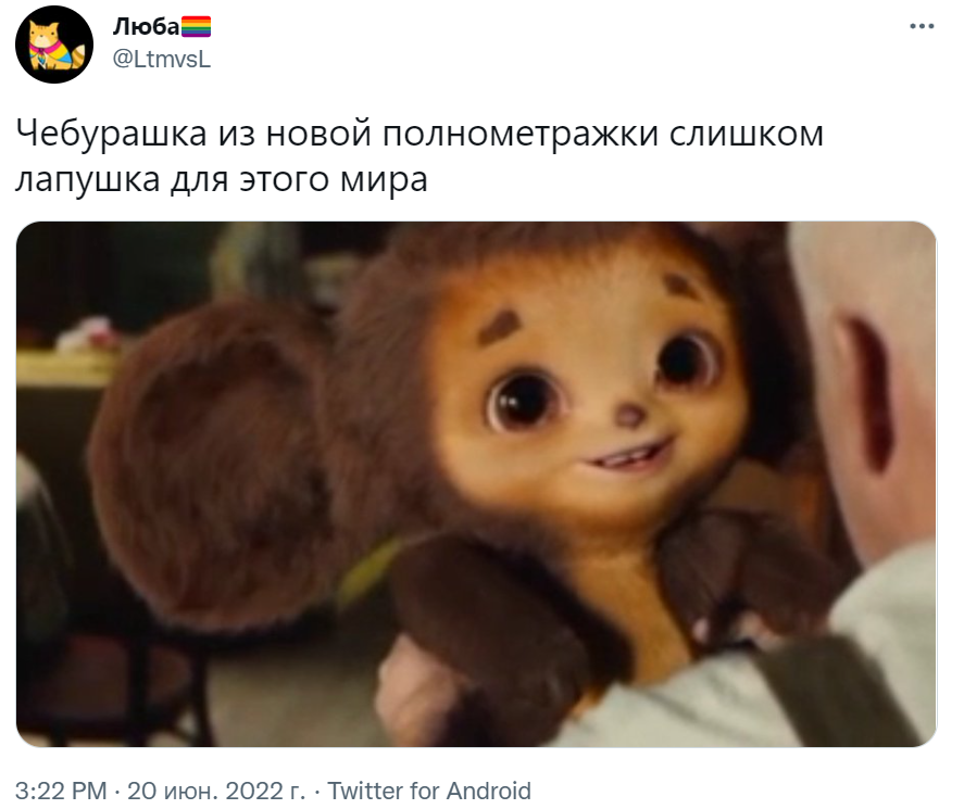 трейлер фильма про чебурашку