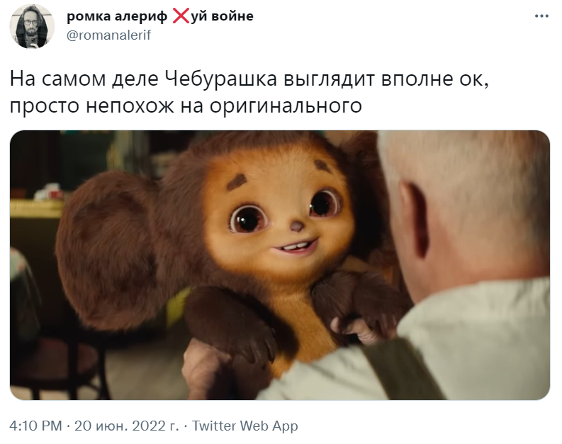 трейлер фильма про чебурашку