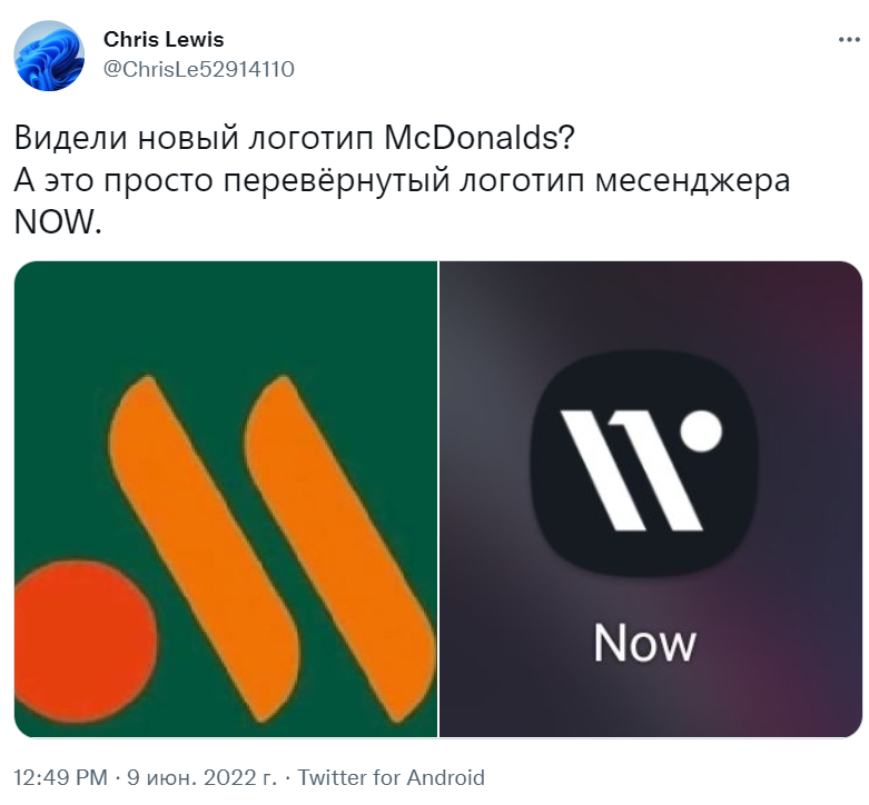 шутки и мемы про логотип российского макдоналдса