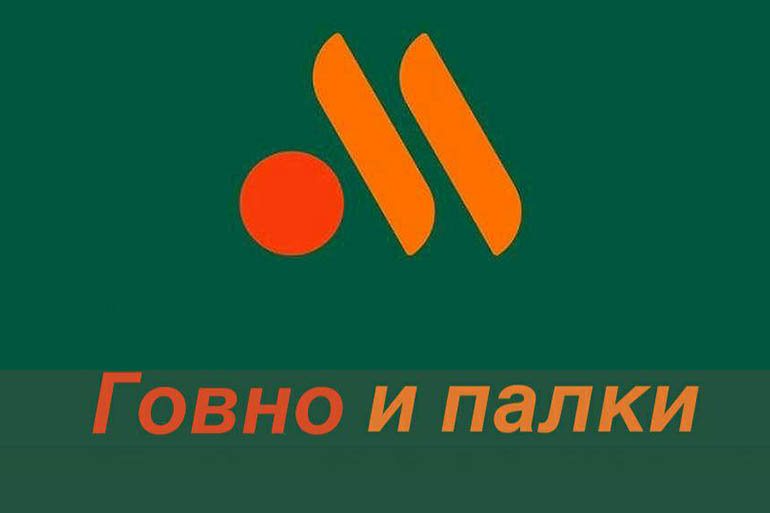 Как выглядит знак вкусный Логотип российского Макдоналдса высмеяли в соцсетях - Memepedia