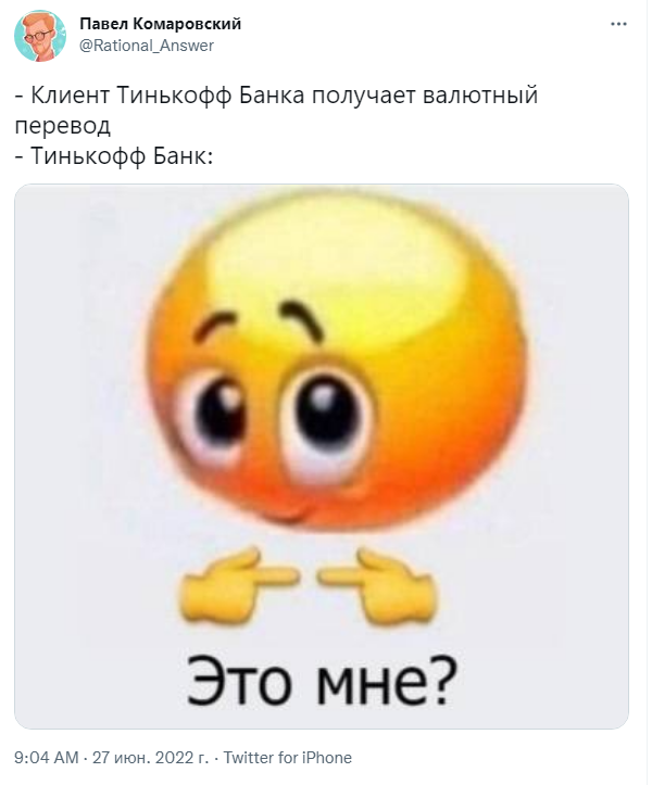 Мемы про банк Тинькофф