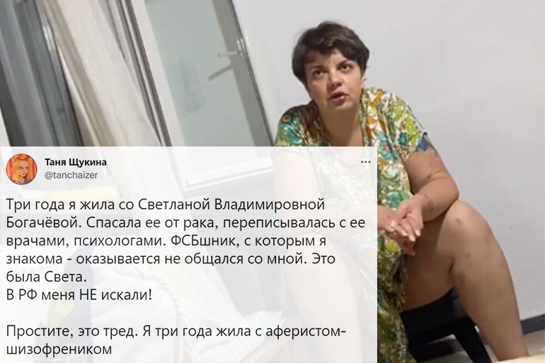 Светлана Богачева из вирусного треда стала мемом. Кто она такая?