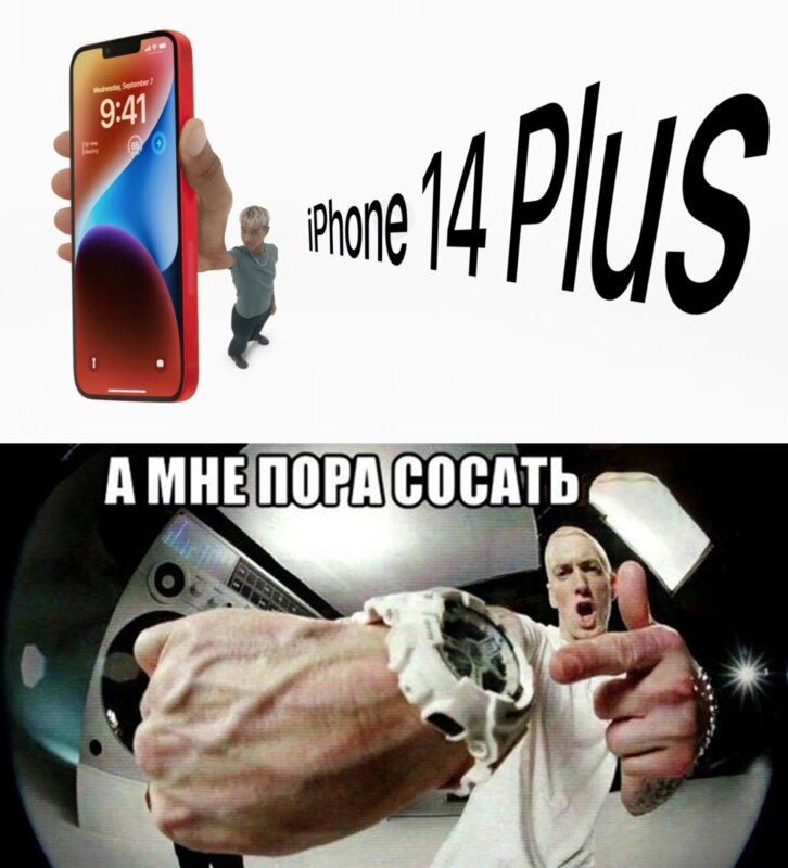 Мемы про новые iPhone 14